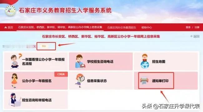 幼升小的通知单能打印了吗？小升初的审核通过了吗？
升学的家长都在苦苦等待，幼升小