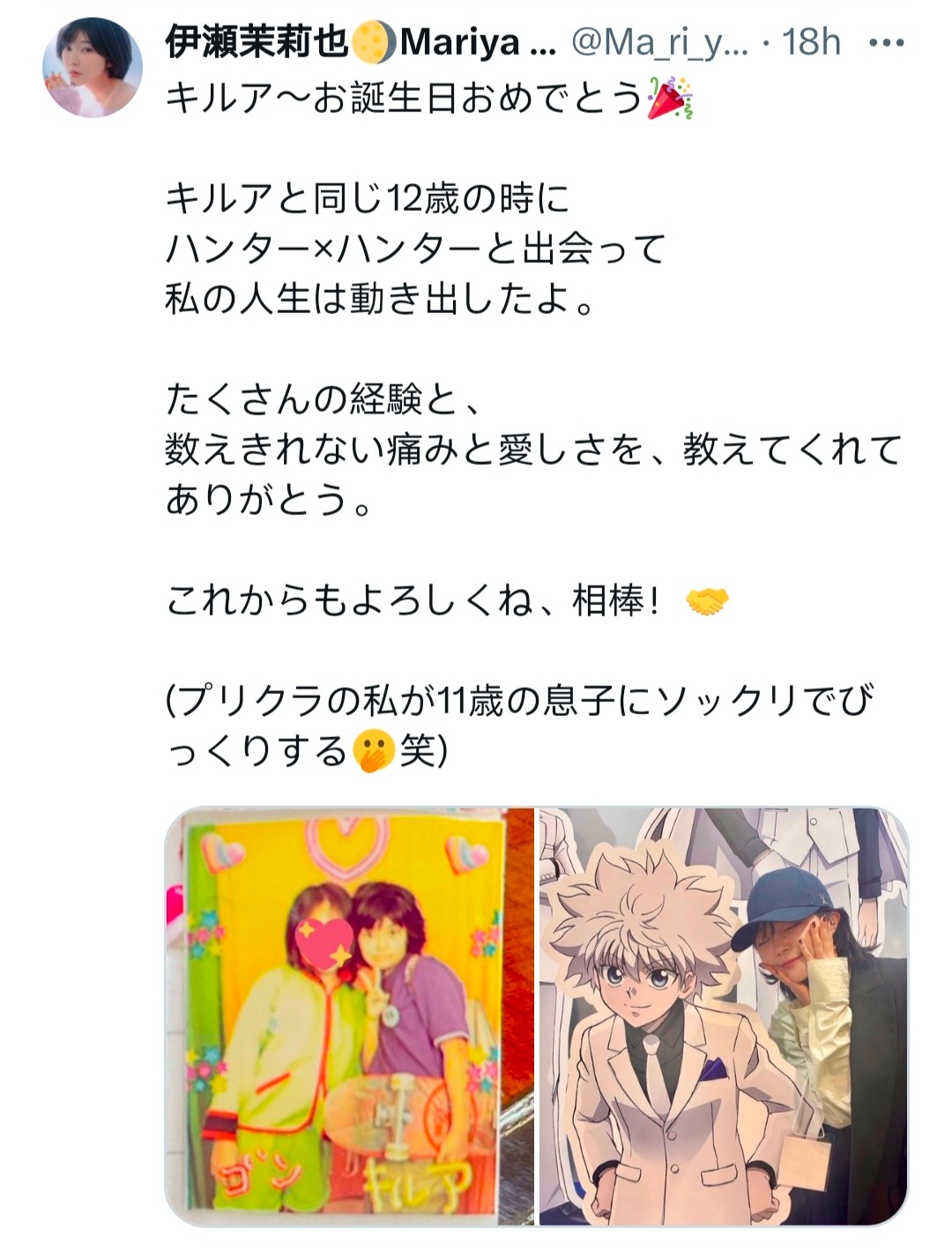全职猎人 2011版重制动画版+剧场版 揍敌客·奇犽 声优 伊濑茉莉也 发布推文