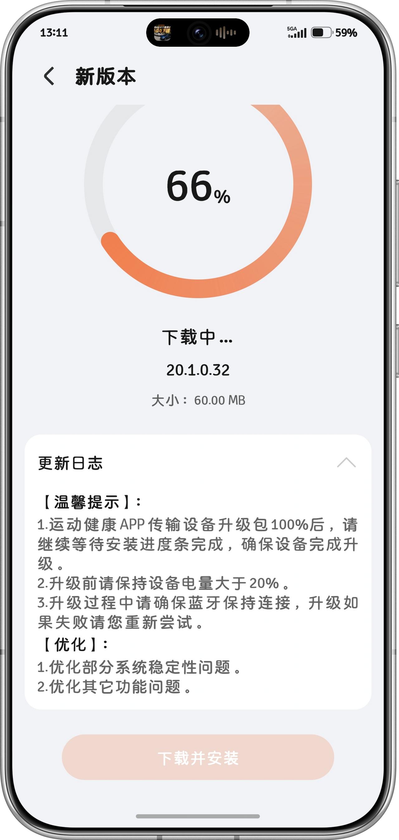 荣耀手环11更新啦！
今天中午我的荣耀手环11收到了20.1.0.32的更新包，