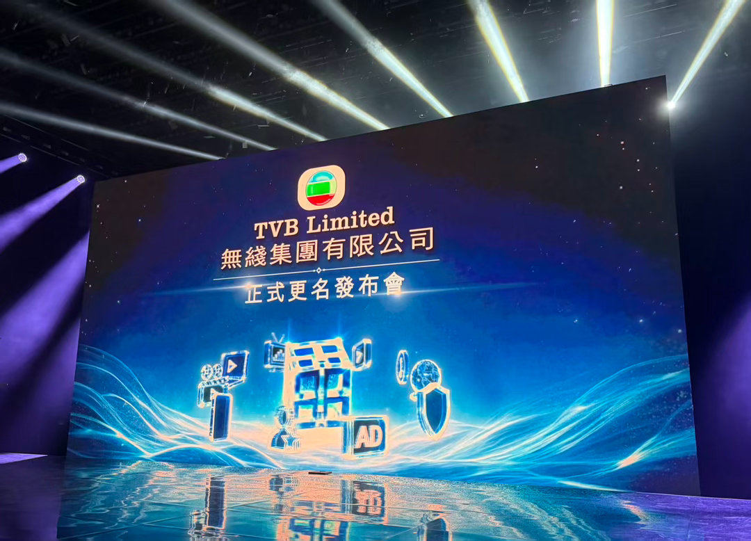 TVB转型TVB从电视台转型娱乐集团港剧情怀永不褪色，TVB主动拥抱变化转型升级