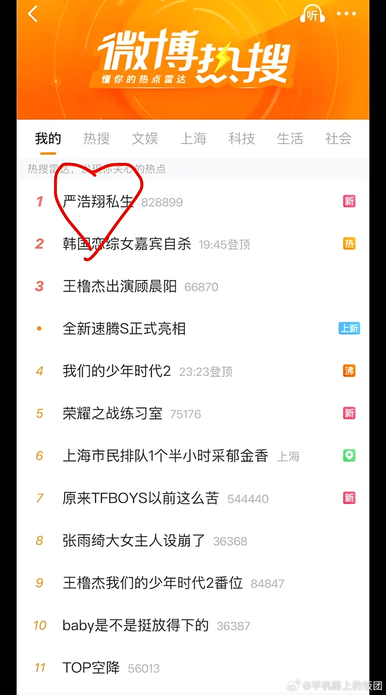 严浩翔商k事件又添实锤，有ss替严浩翔澄清说自己那天一直在跟车，严浩翔不可能去商