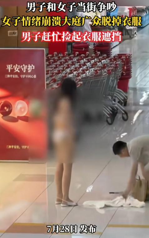 真是没有一点羞耻心！一言不合就当众脱衣服，男子捡起衣服给她遮挡，她还再三推开。一