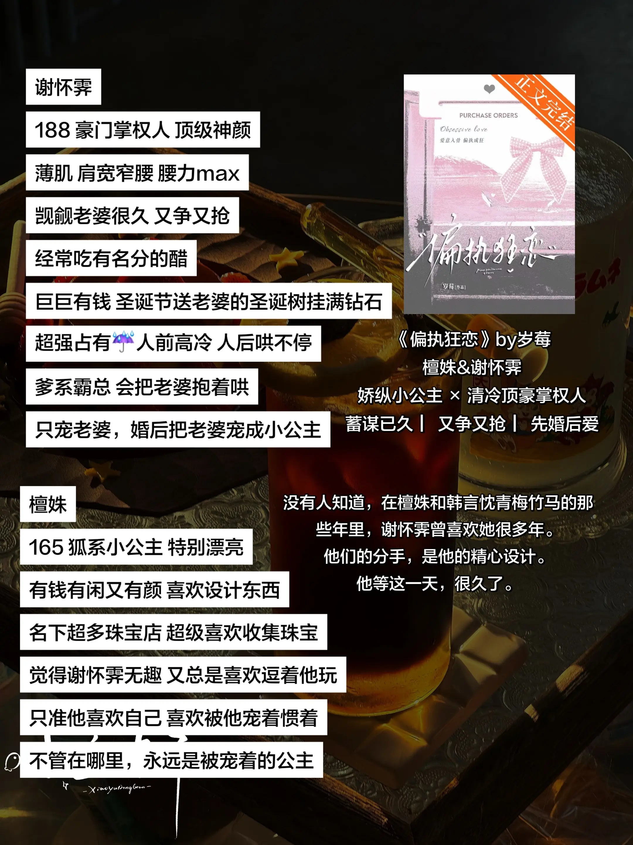 娇纵小公主 × 清冷顶豪掌权人。