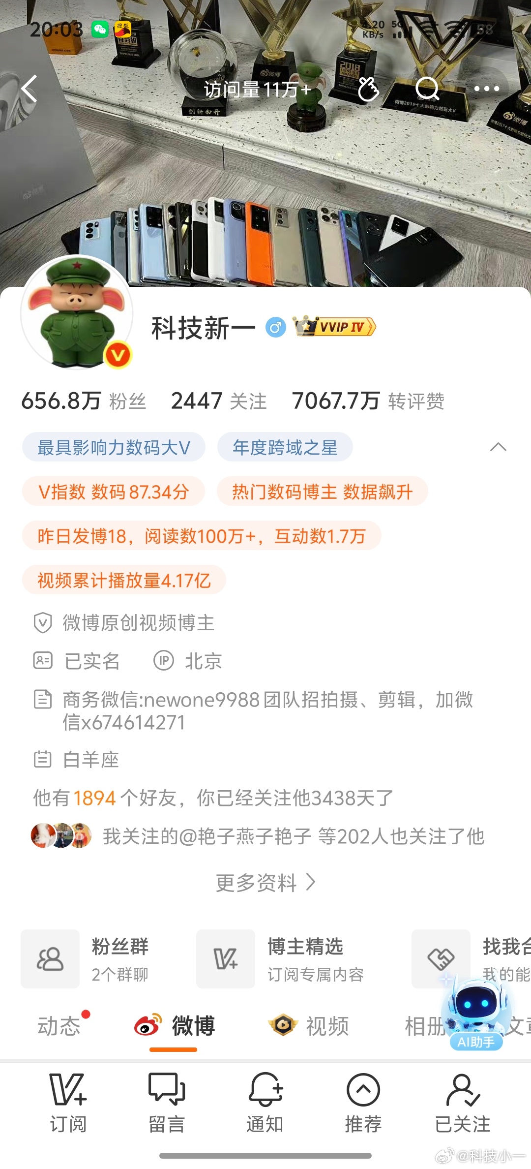 恭喜偶像拿到最具影响力数码大V[嘻嘻]不知不觉的，竟然关注他快十年了[允悲]从注