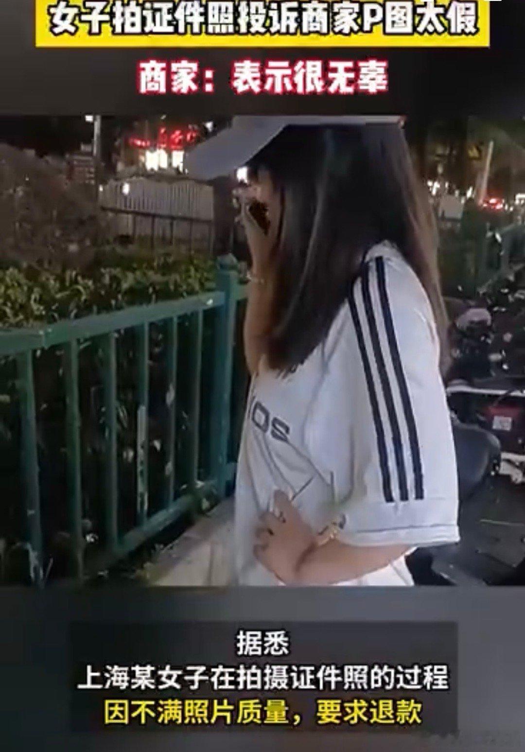 #女子拍证件照投诉商家P图太假# 确实是个棘手的问题，商家想要美化顾客，但过度P