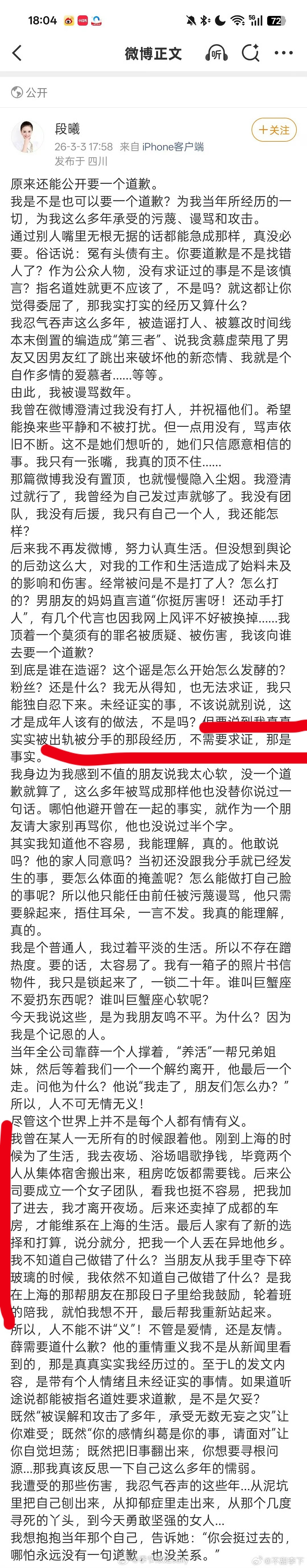 张杰前女友段曦出来回应的长文里有一些明确的字眼，不知道张杰谢娜会不会回应哦😲 