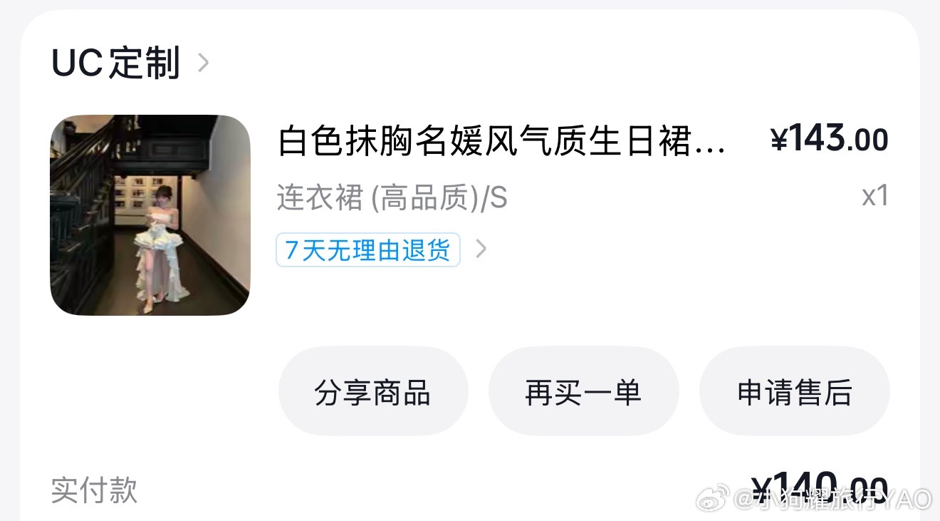 不是预售10天吗怎么这么快就发了演唱会有没有票还不一定呢
