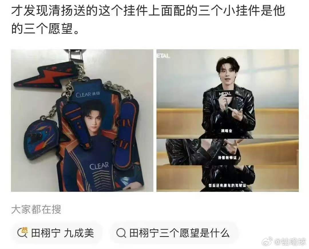 疑似若若更新朋友圈若若有点正主的样子哟，田栩宁这么多绯闻女友里面，唯独独宠若若，