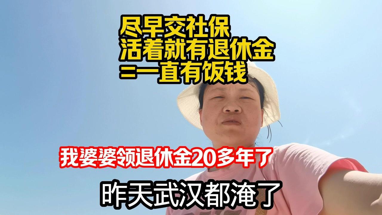 婆婆45岁左右办了特殊工种退休，现在70多岁，20多年前就开始领退休金了。疫情期