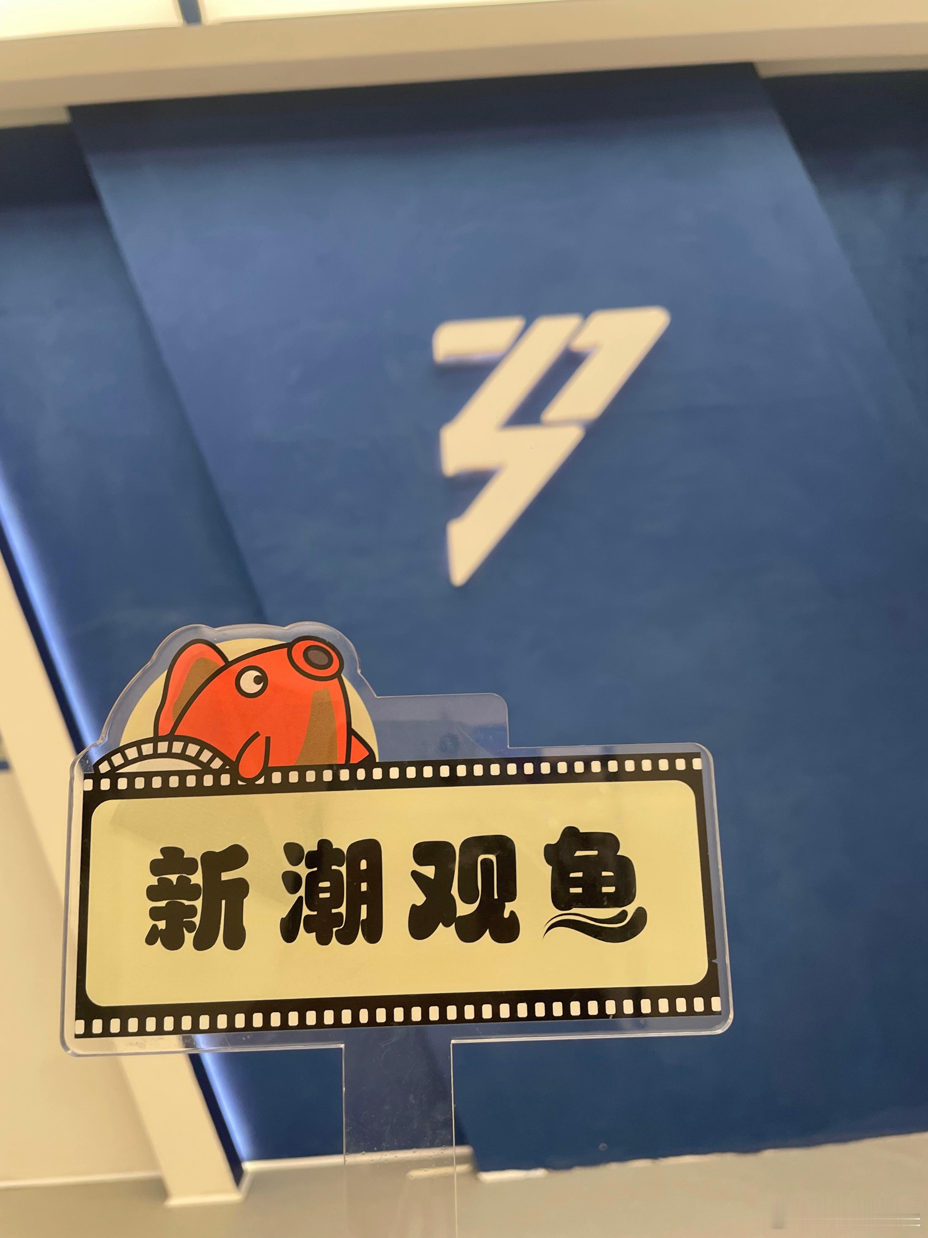 观鱼在《乘风2026》春日见面会现场，大家有哪些问题想问姐姐，观鱼来问!乘风20