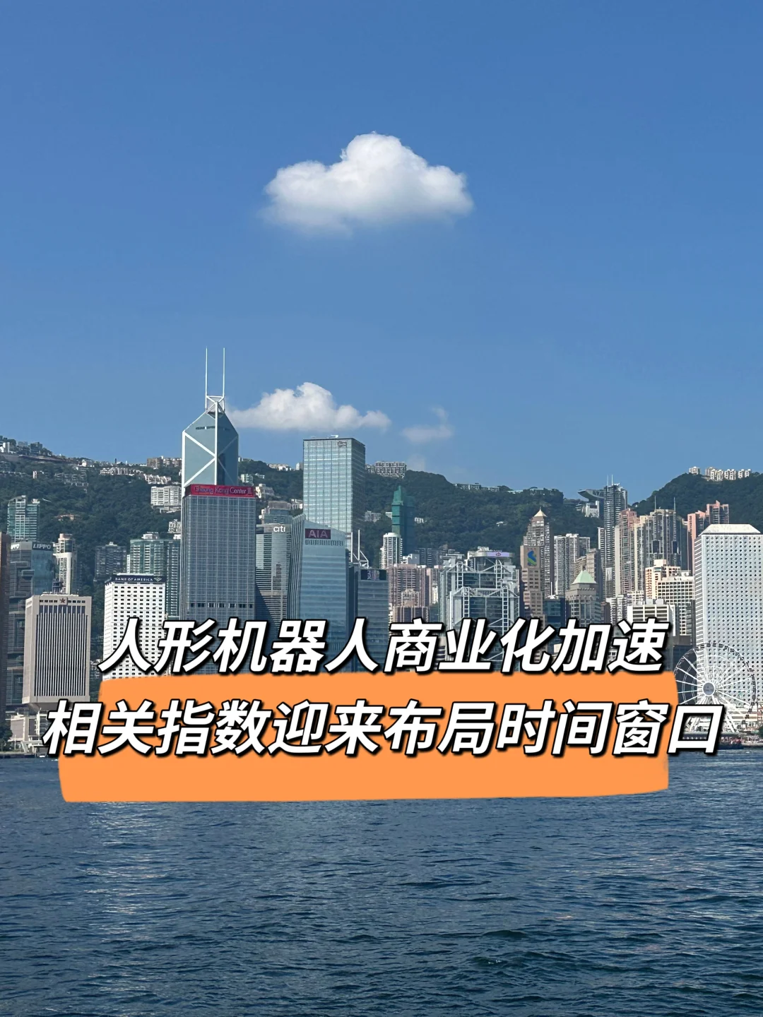 人形机器人商业化加速，指数迎来布局窗口