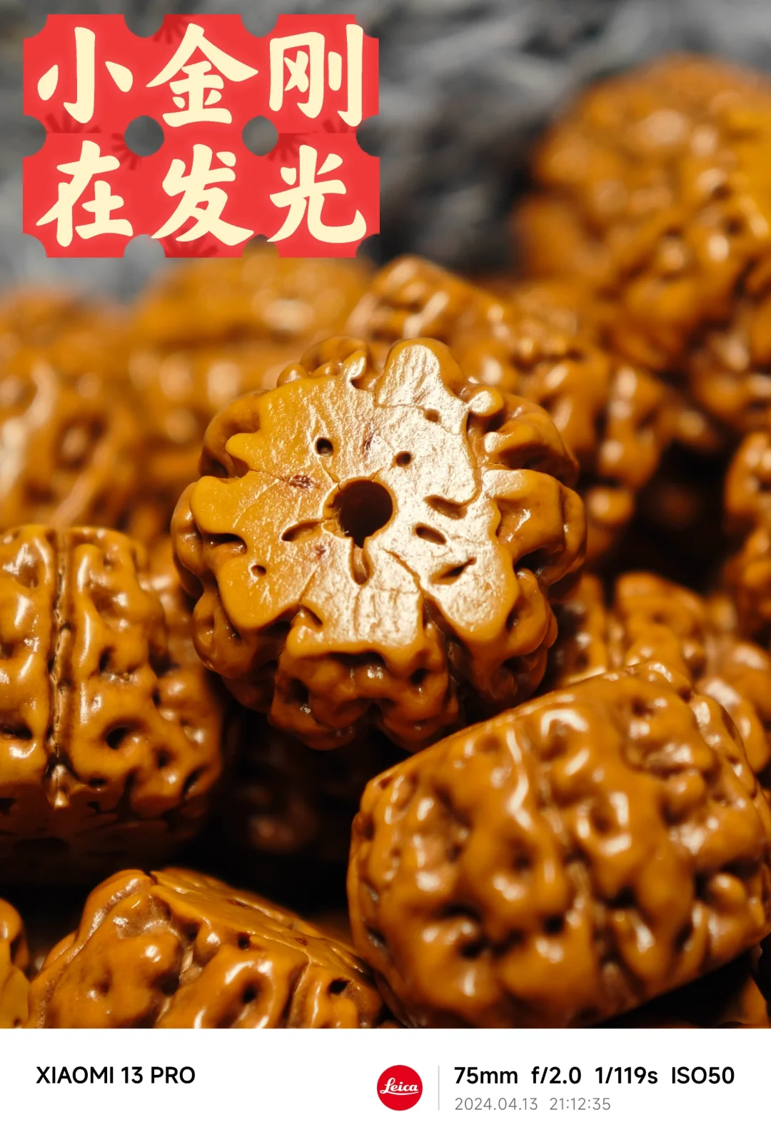 NO.449 小金刚打底，打到发光