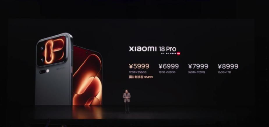 小米18Pro系列新品发布小米18 Pro 系列正式发布，起步价5999，国补后