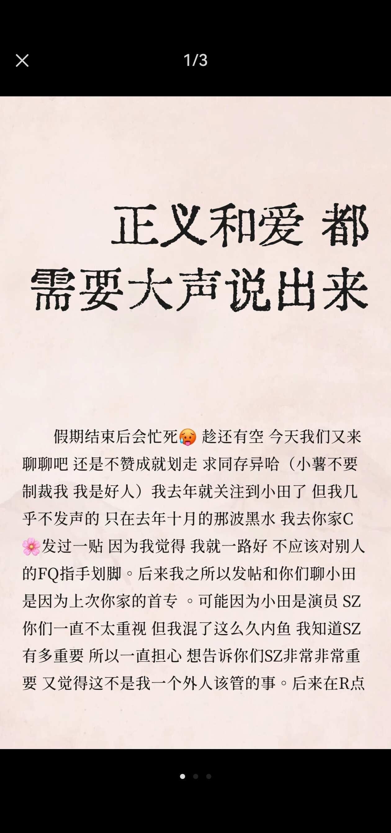 我真的是一个非常好 又非常有毅力的路好 小薯对我好点吧 离了我 谁还给你连发6遍