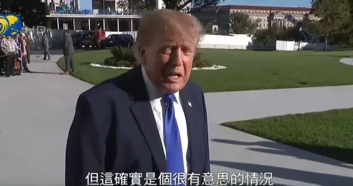 特朗普被曝致电马斯克，要求解除对乌“星链”限速