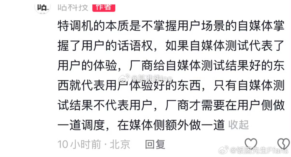 不掌握用户场景的自媒体能掌握话语权？难道不是厂商自己先丢了公信力，用户才宁愿信博