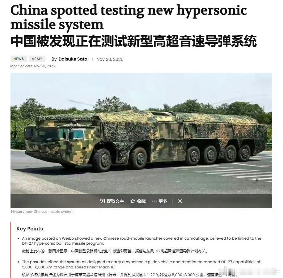 这是在配合中国吓死小日本吗？美“防务博客”爆料，东风-27高超弹或已量产服役，射