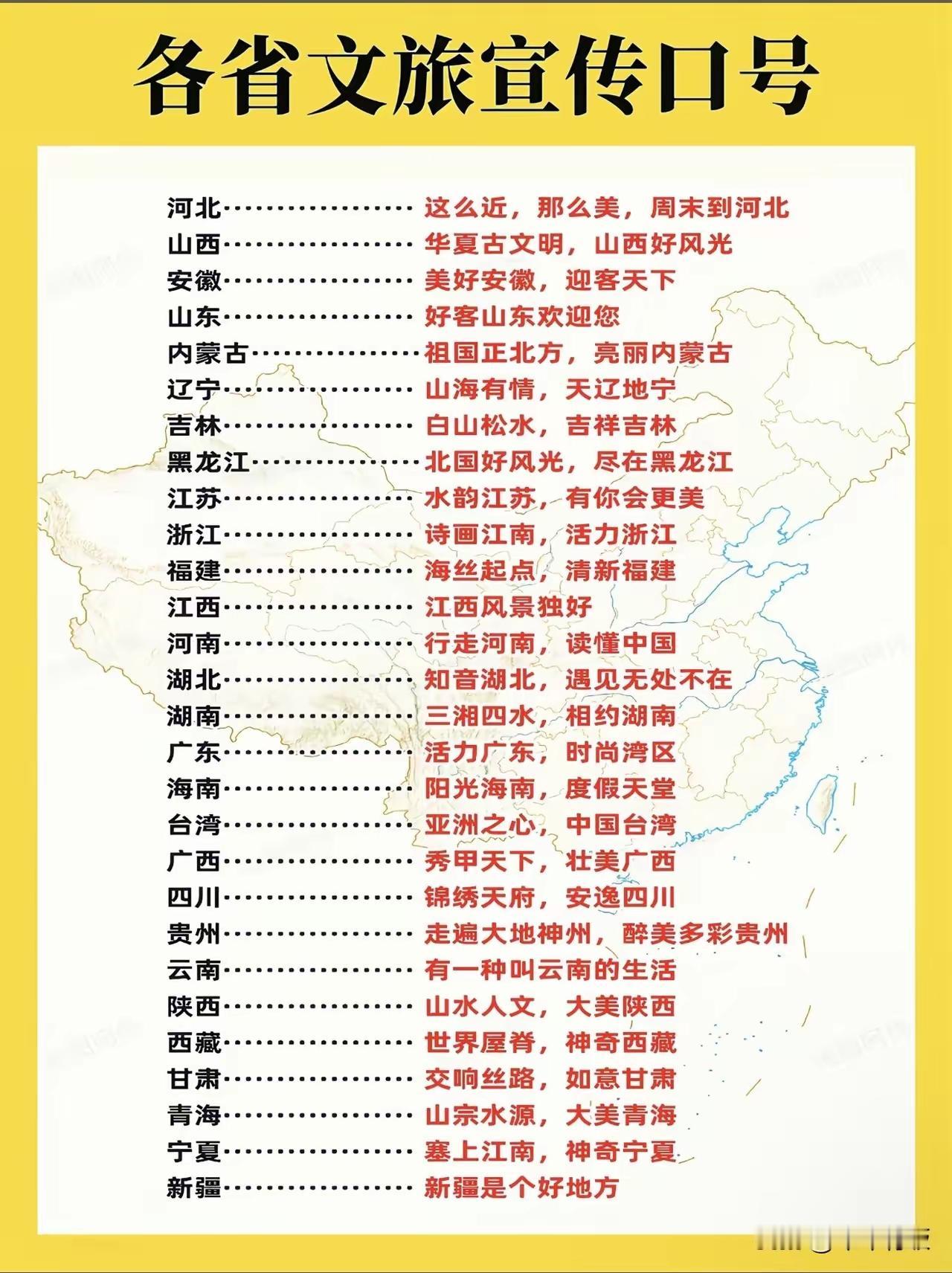 个人感觉，台湾文旅的宣传口号，是最好的，第一名，不接受反驳。后面的第二名，那也是
