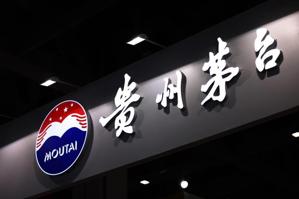 12月27日晚间，贵州茅台（600519.SH）发布公告称，拟以集中竞价交易方式