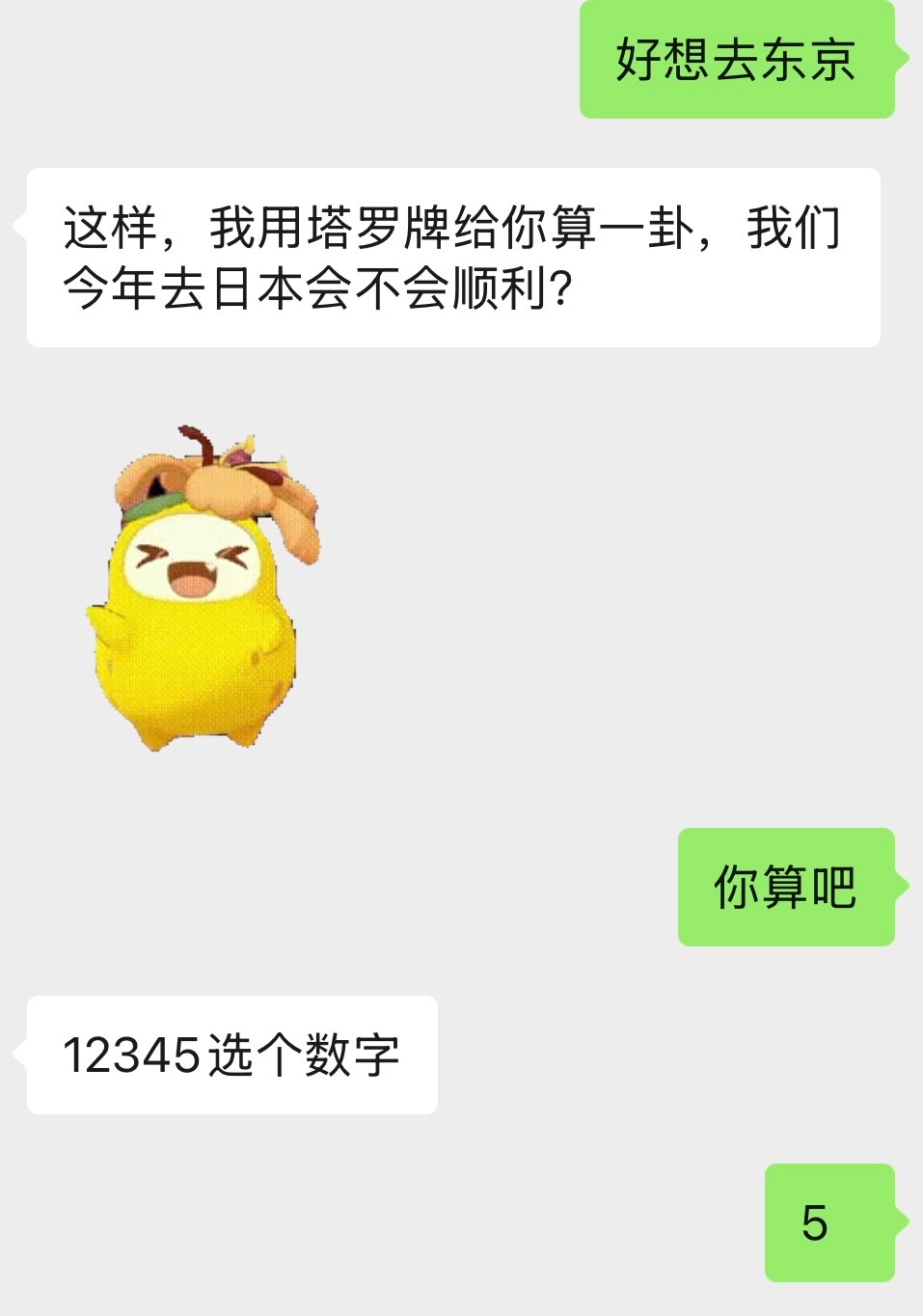 塔罗是这么玩的吗 
