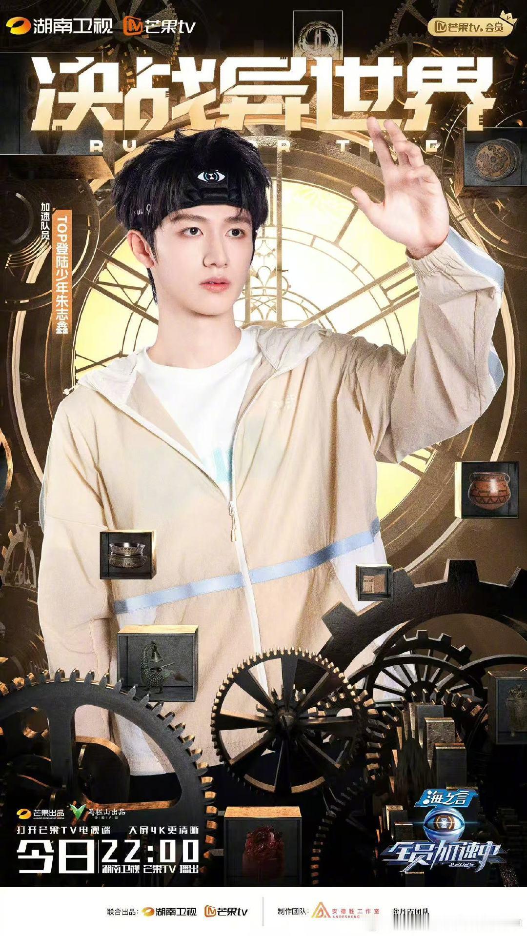 朱志鑫在披哥录制期间还不忘发全员加速中收官长文，这份对节目的上心和真诚太戳人了！