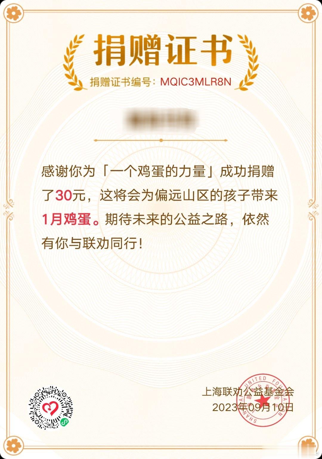 99公益日，一起捐赠做好事[心] ​​​