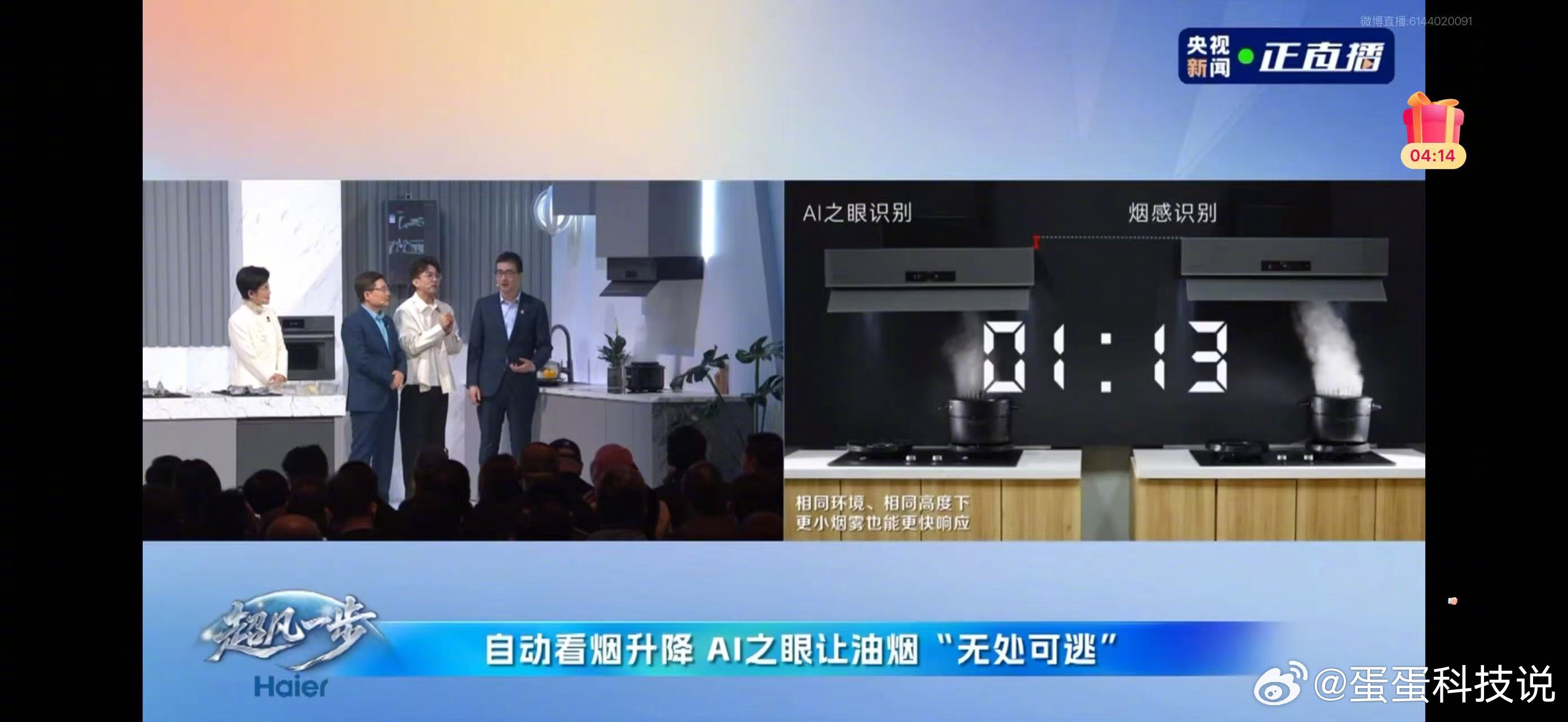 海尔AI科技真的懂生活 看完海尔的AI发布会，心里真的特别暖。为啥这么说呢，看看