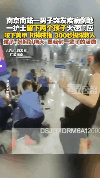 [月亮]“必须曝光她！”8月22日，南京，高铁站一位女子穿着吊带裙，不顾形象跪在