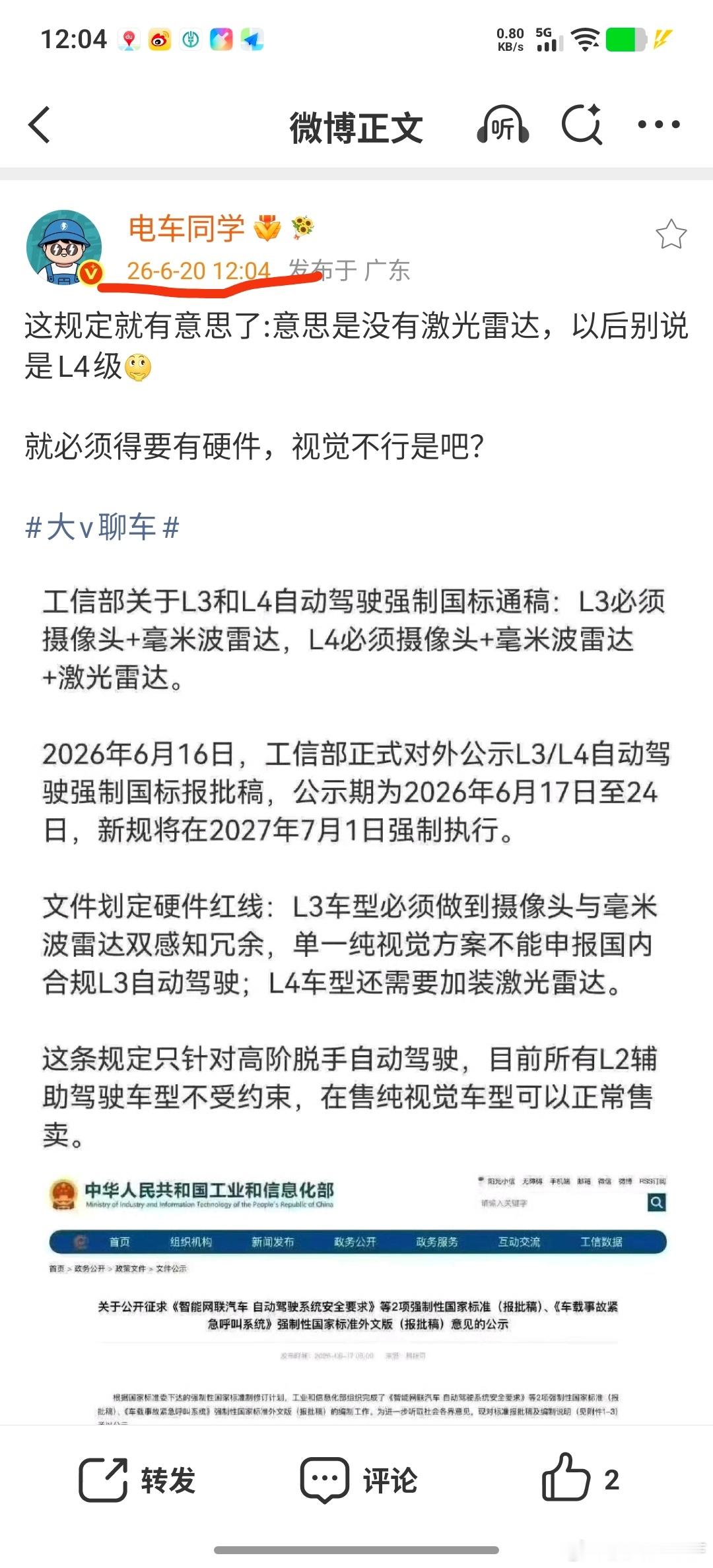 我受不了了现在博主的门槛虽然低这我知道但是你发微博之前总要确认一下吧 又来一个造
