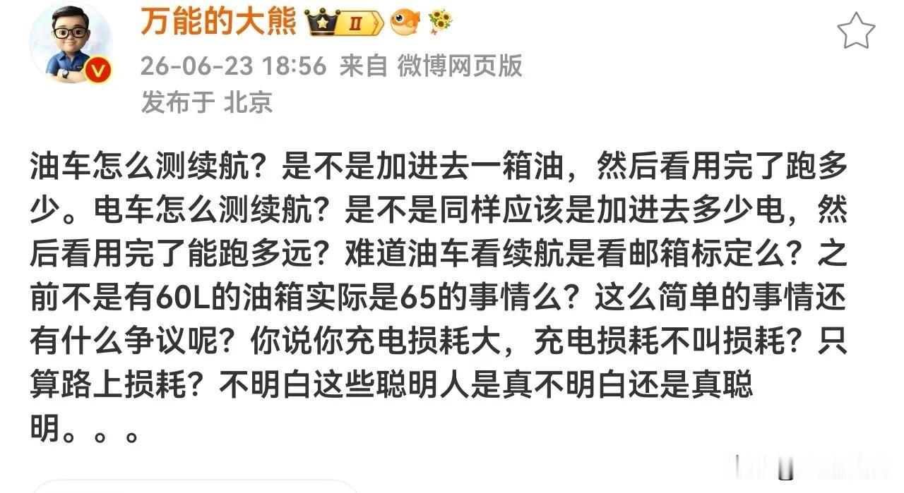 小米和尚界的续航测试又出来争议了，只要比对就有争议，到底谁好谁坏，让消费者自己判