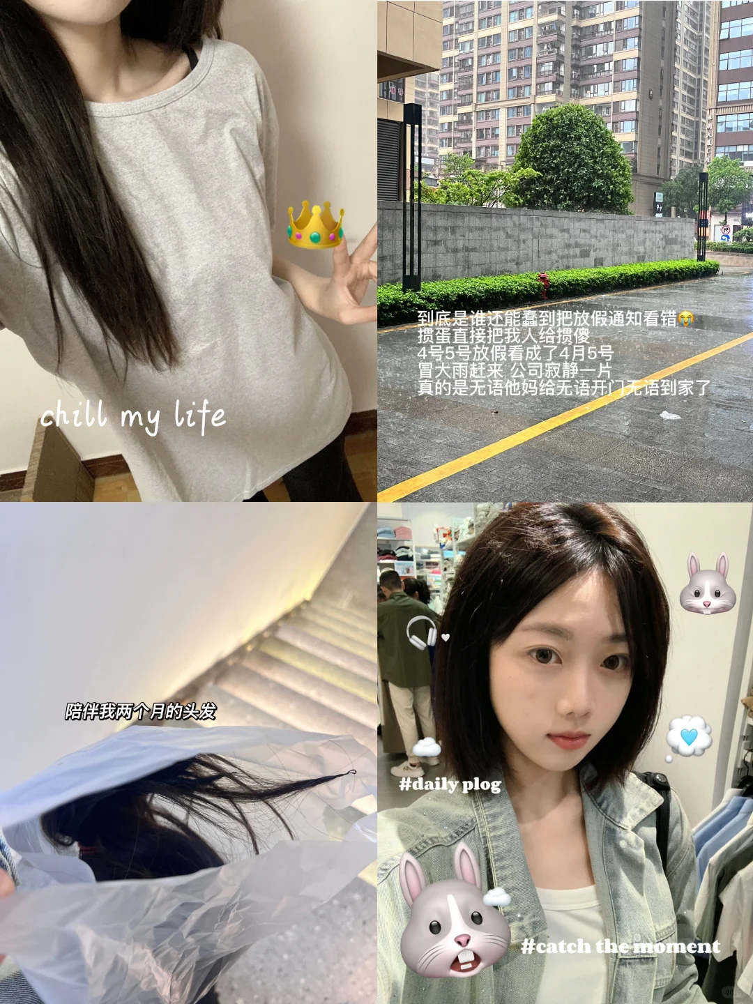polg 📝大无语事件！ |去把接发拆掉啦👋