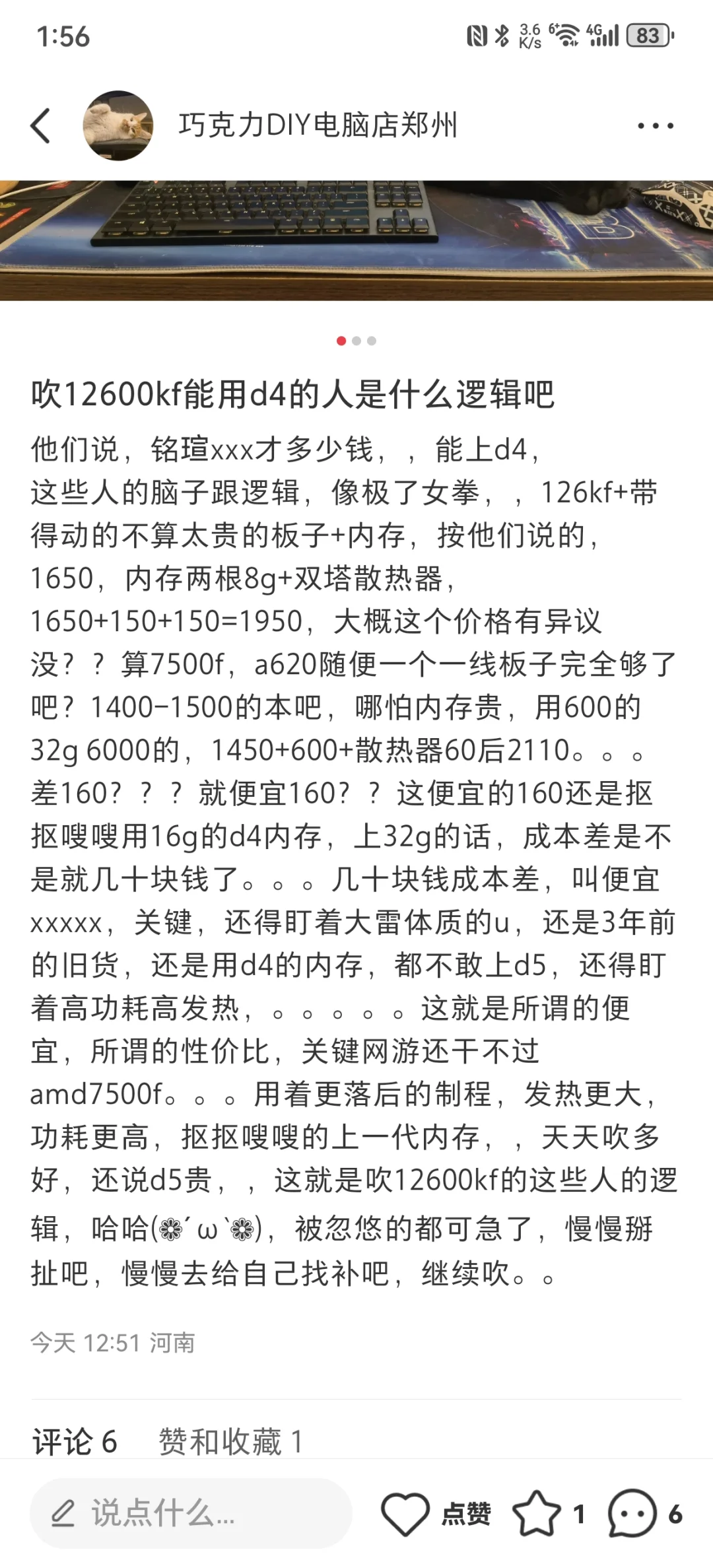 怎么不吹126kf性价比了！？