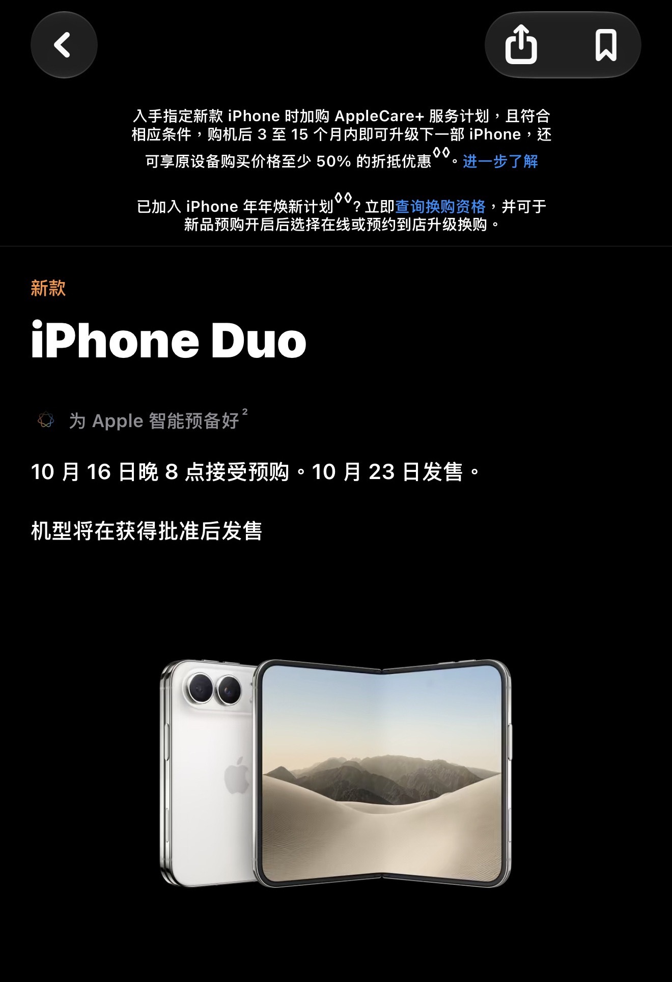 iPhoneDuo预购科技媒体 9to5Mac 发布博文，报道称苹果美国官网已宣