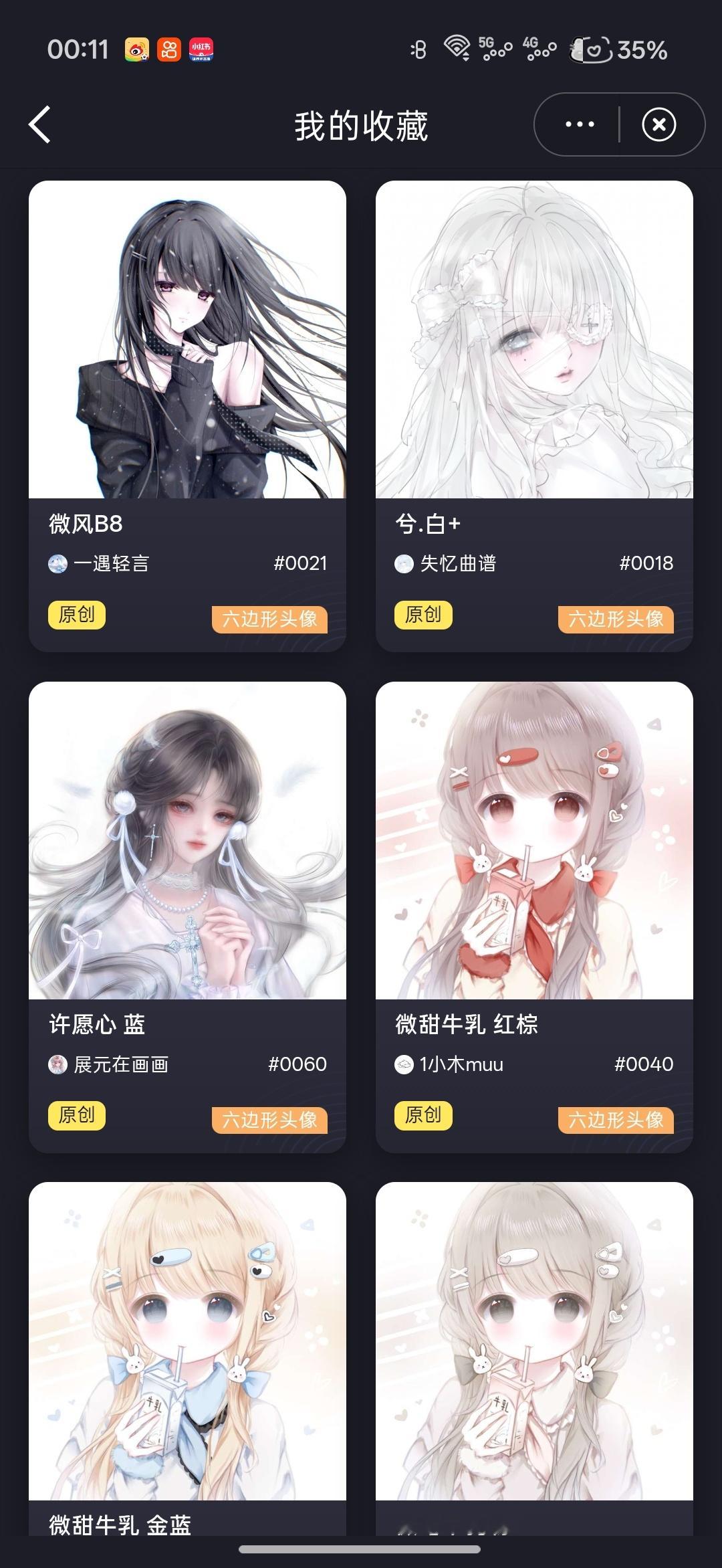 有没有宝宝收 
