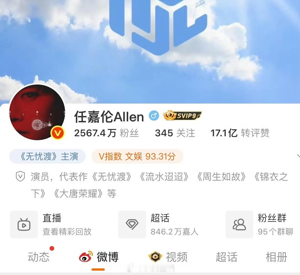 任嘉伦选剧 踏实感任嘉伦把无忧渡加入代表作了，就是不断用作品证明自己，每一步都走