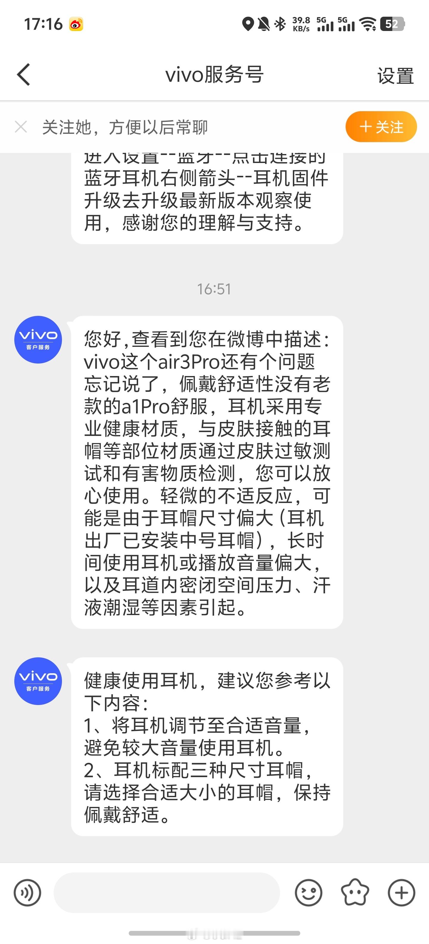 vivo这客服太不专业了air3Pro是半入耳，哪来的耳帽[怒][怒][怒][怒