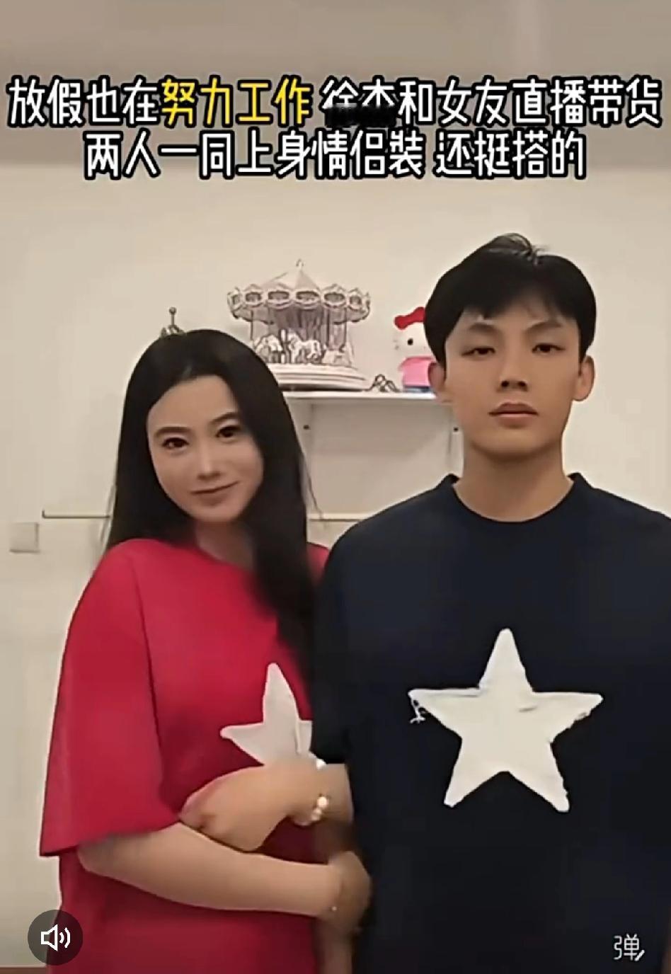 徐杰女友直播带货卖衣服，徐杰现身直播间帮忙带货，两个人身上穿的T恤衫198元一件