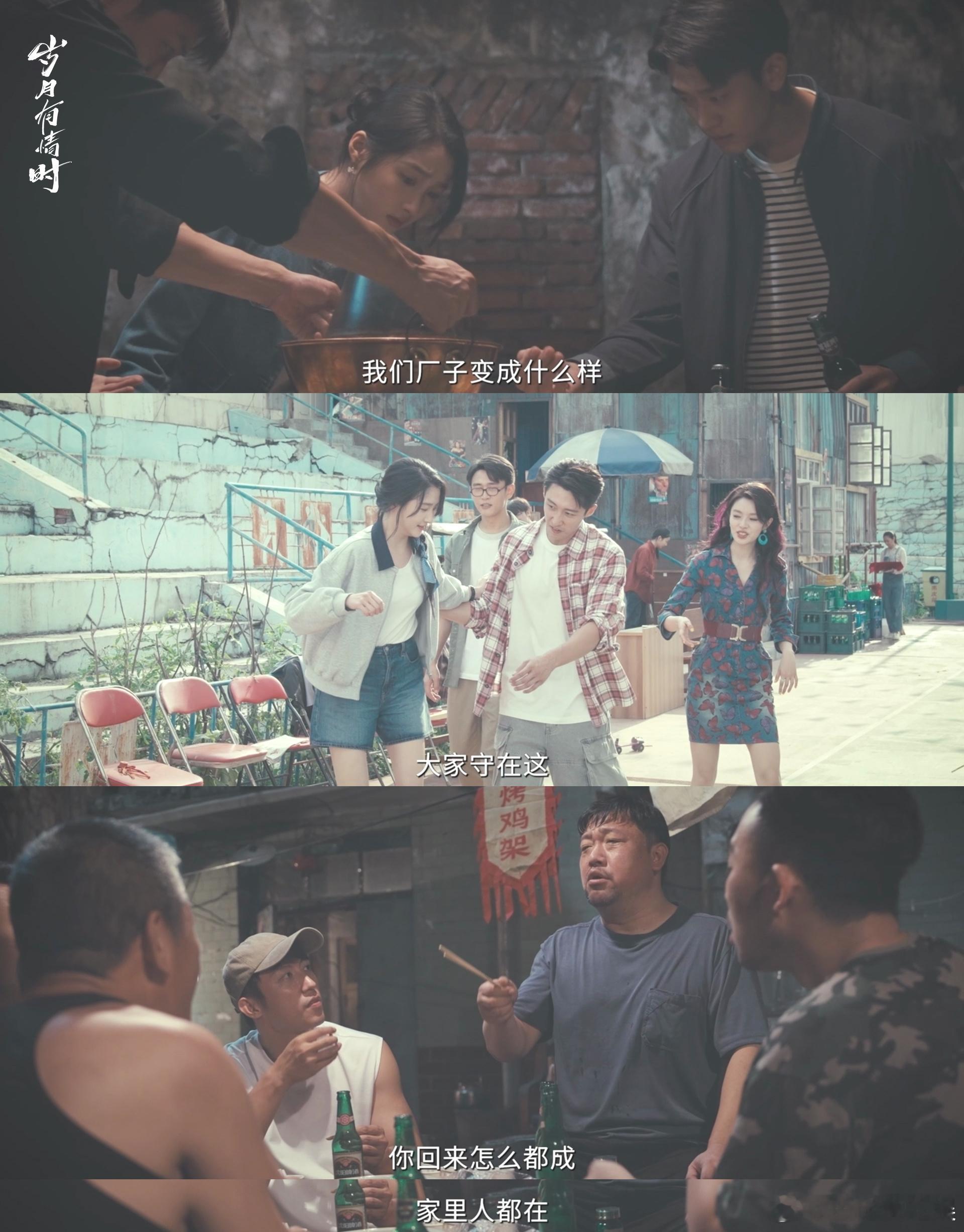 过年就该看这种热气腾腾的剧 过年就该看这种让人心里发烫的剧🧧，烟火气满满，温暖