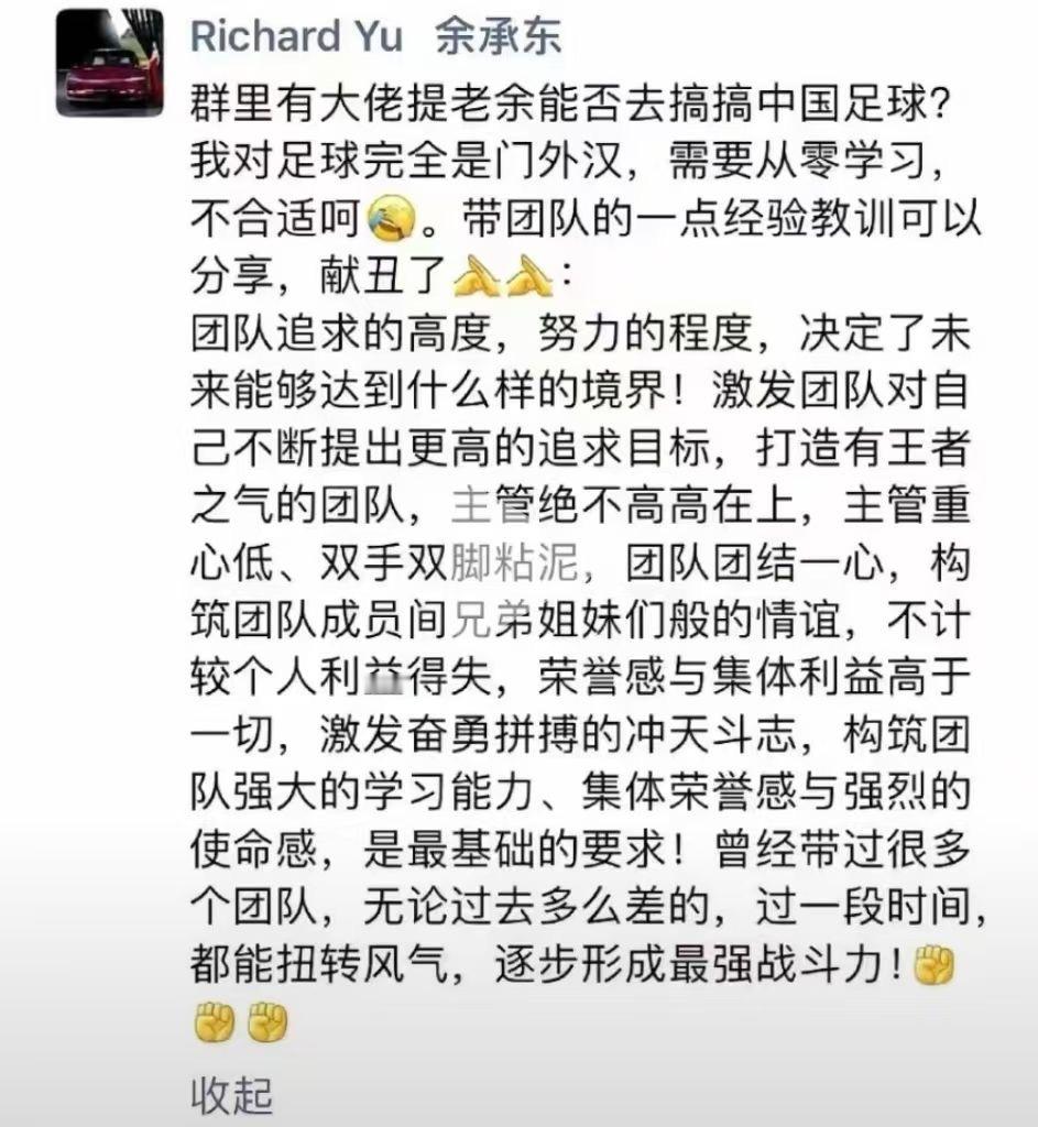 哈哈哈哈，余承东谈中国足球。[允悲] 但是下面每一个字都认识，放一起就不认识了。