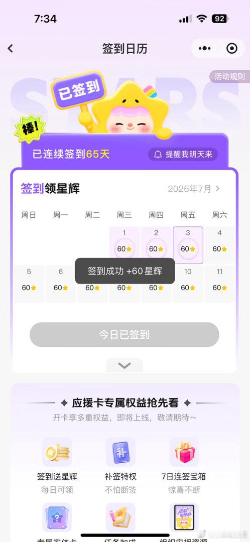 捡⭐️  专栏 · 糊涂蛋の📊➕反黑