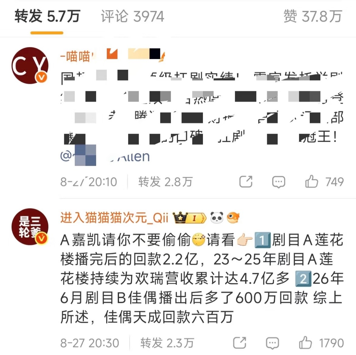 嗯 请矮三轮熟知🤣 ​​​