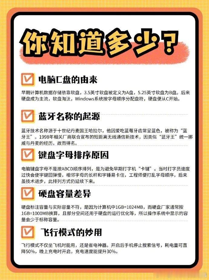 这么冷门的数码冷知识，通常99%的人都不会知道涨知识数码 （