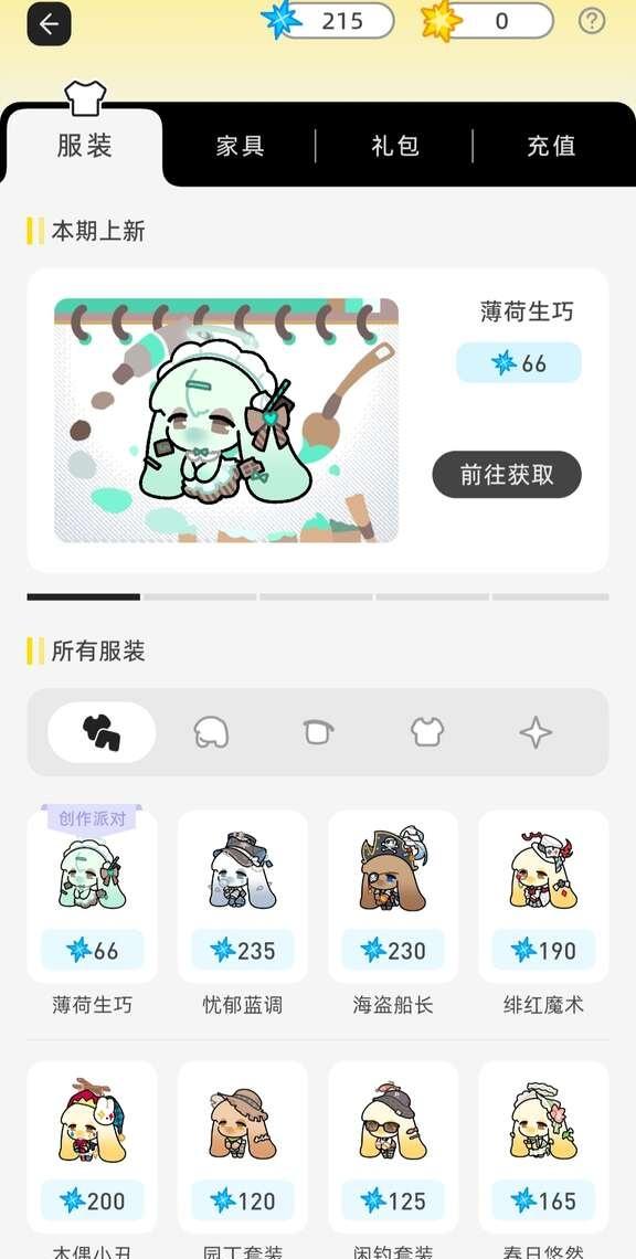 关于pata新出薄巧皮肤bug修复！
卡bug的样子就是图二示...刷到好多帖子