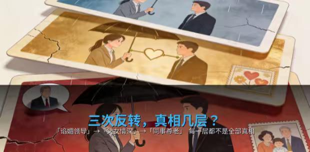 一把伞，三重“反转”：女教师撑伞风波背后的谎言与真相
短短两日，一把普通的遮阳伞