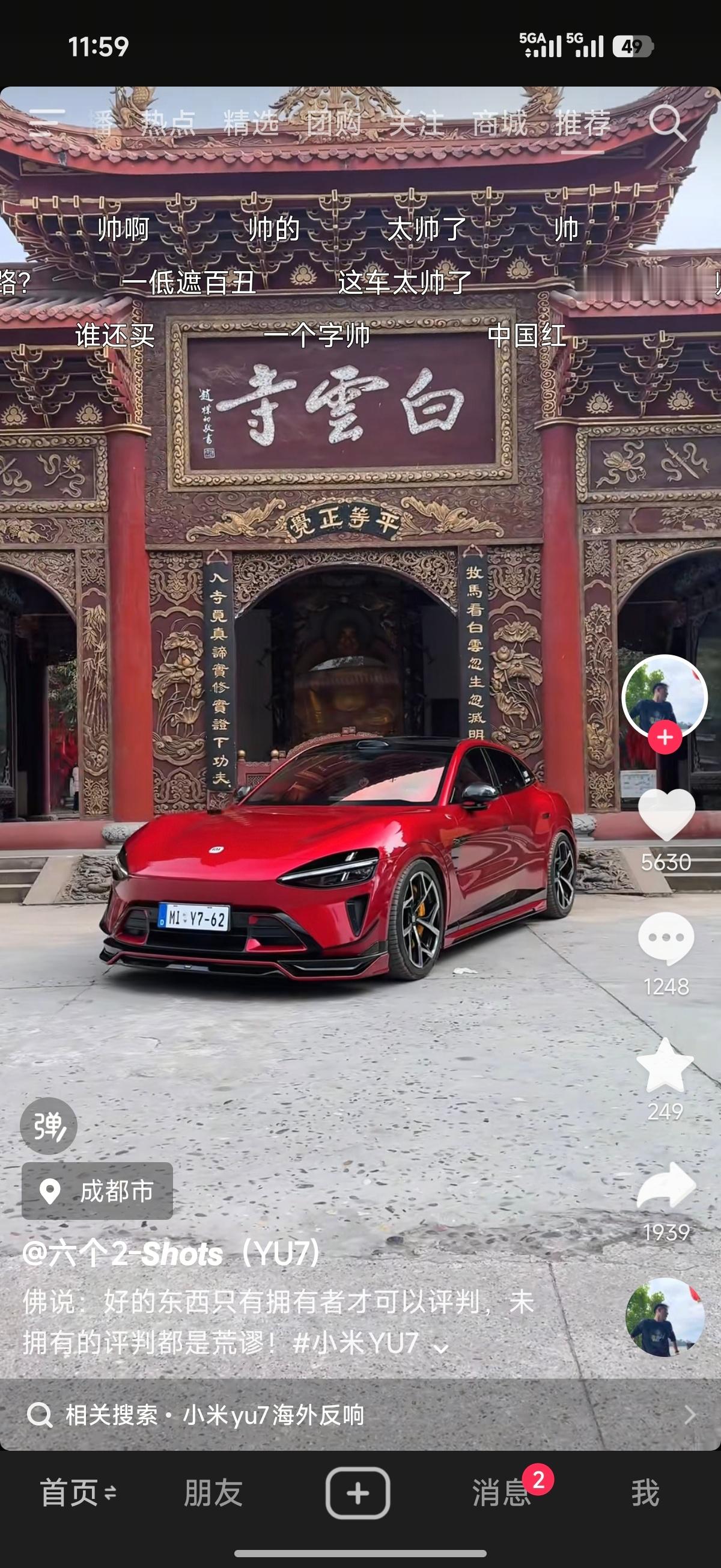 这个改后的YU7也太帅了，如果能让我开上这么一辆小米YU7，就是让我再中3000