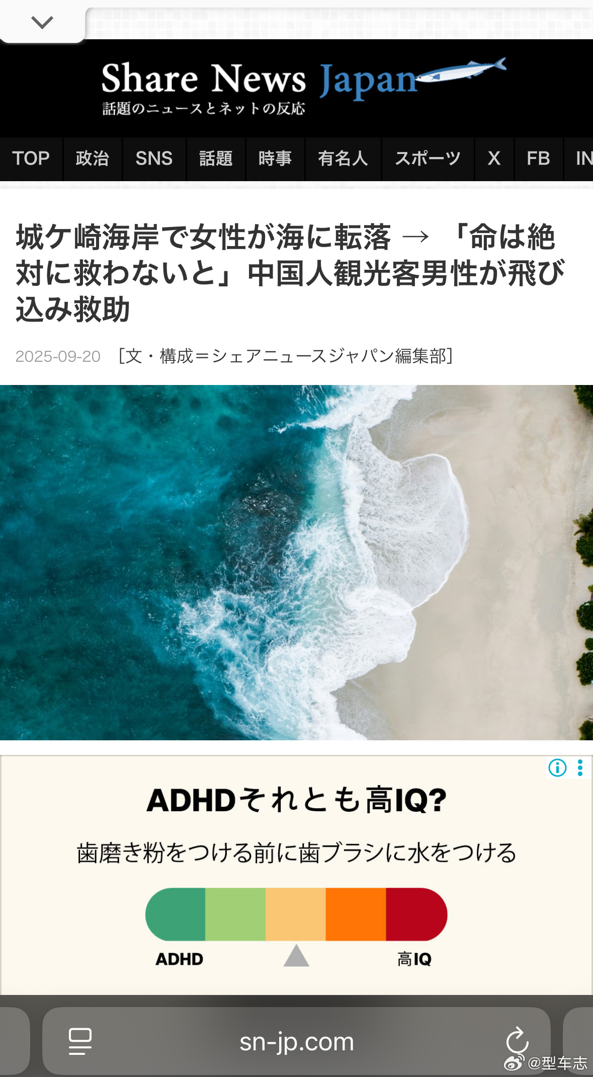 日本媒体鸦雀无声 随便搜搜就一堆日媒报道这位中国大哥的英雄救人事迹，都什么年代了