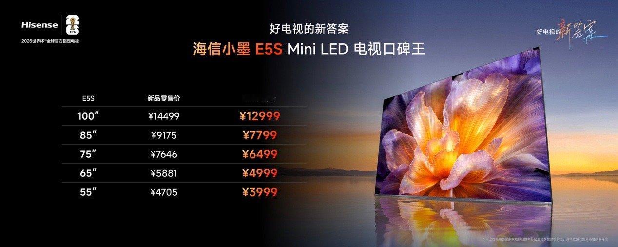 全新海信小墨E5S全方位七大升级，把以往Pro级顶配配置直接下放标配，精准解决传