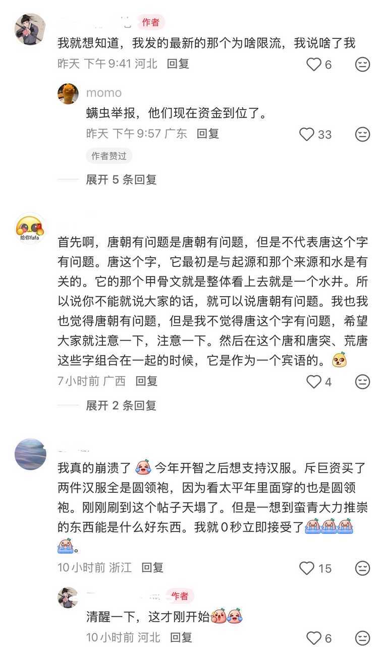 43943【tg】明粉版本迭代了，开始大规模矩阵唐朝只是割据政权，是不存在的。变