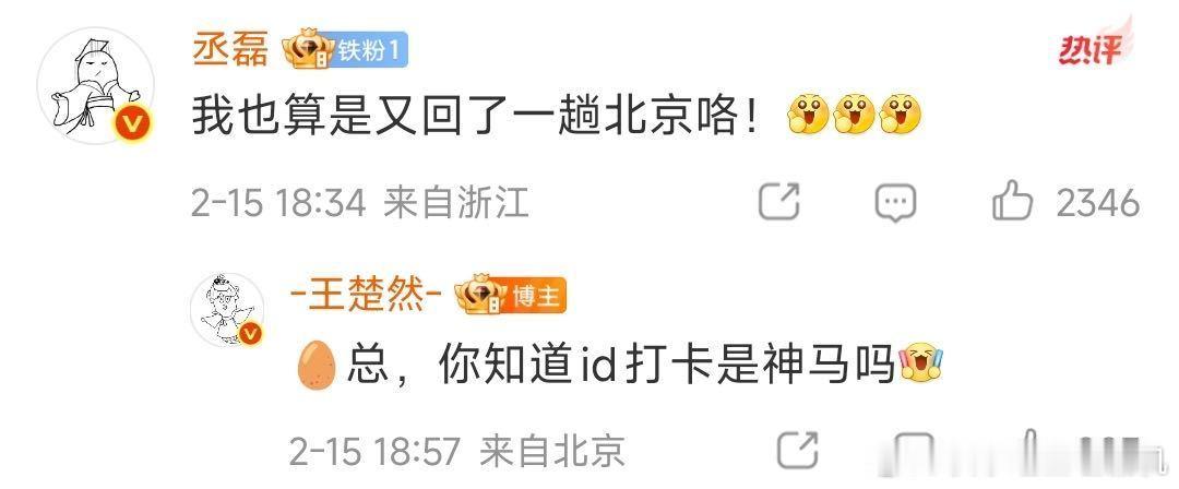 王楚然逛街也不忘带着丞磊 我的天，王楚然也太会了吧，逛街都要带着丞磊，这是什么神