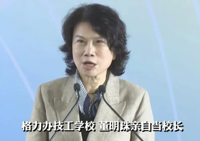 72岁董明珠砸5亿当校长！300名额引来8000人抢，大学生内卷不如技校吃香
